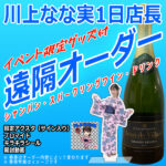 enkaku-miinana
