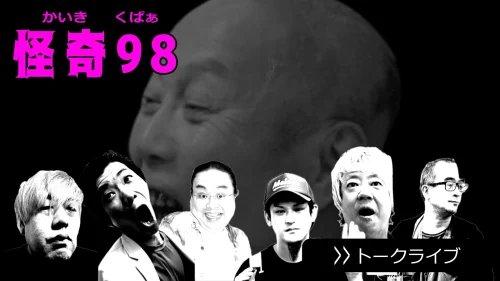 トークライブ